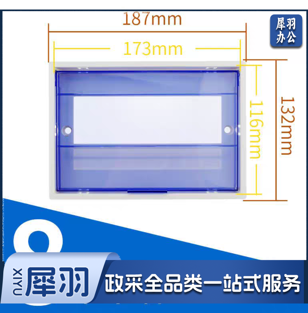 平板型配电箱盖板 ABS塑料全白面板盖子 8回路