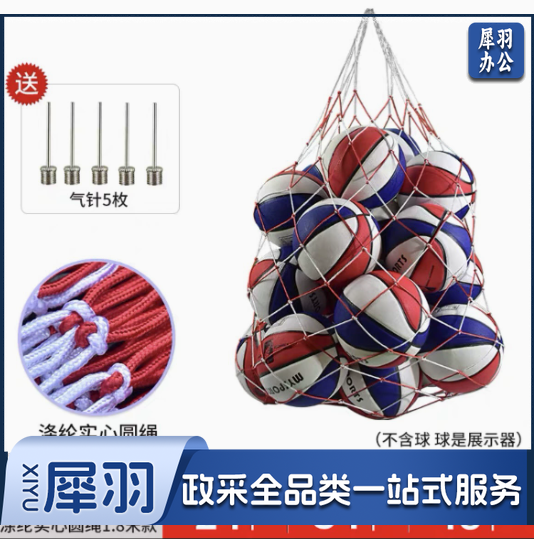 篮球网兜大网袋加粗大号收纳袋