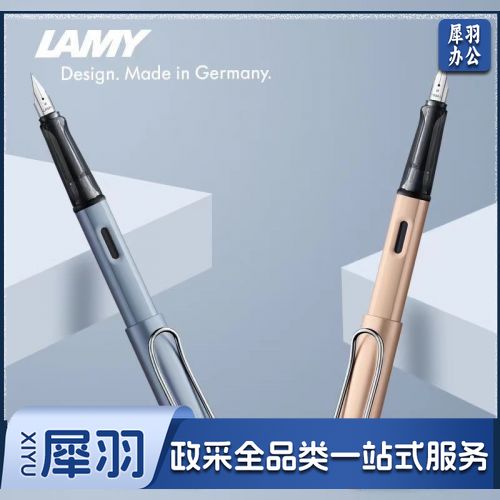 微瑕德国进口恒星AL-star系列钢笔F尖