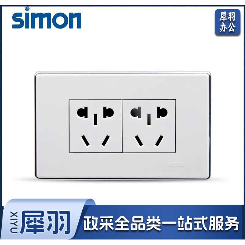 西蒙开关插座面板  118型二位五孔10孔插座面板