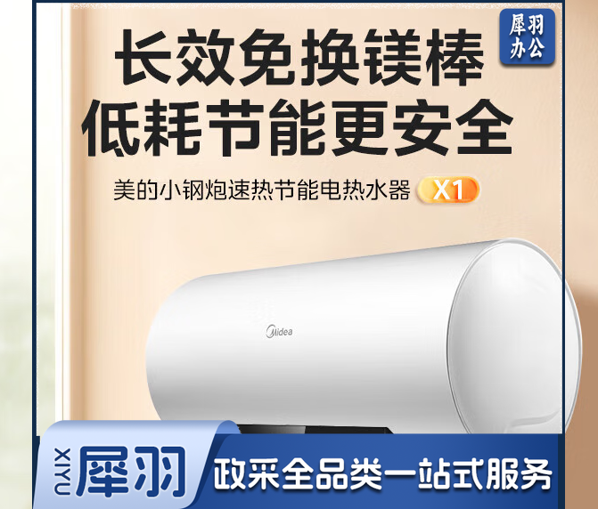 美的F5021-X1(S) 电热水器 家用储水式速热M3