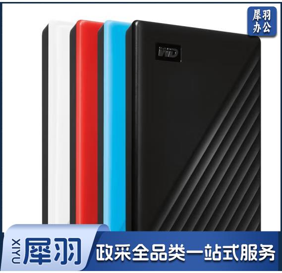 WD西数移动硬盘2t外接外置高速移动硬盘 2T