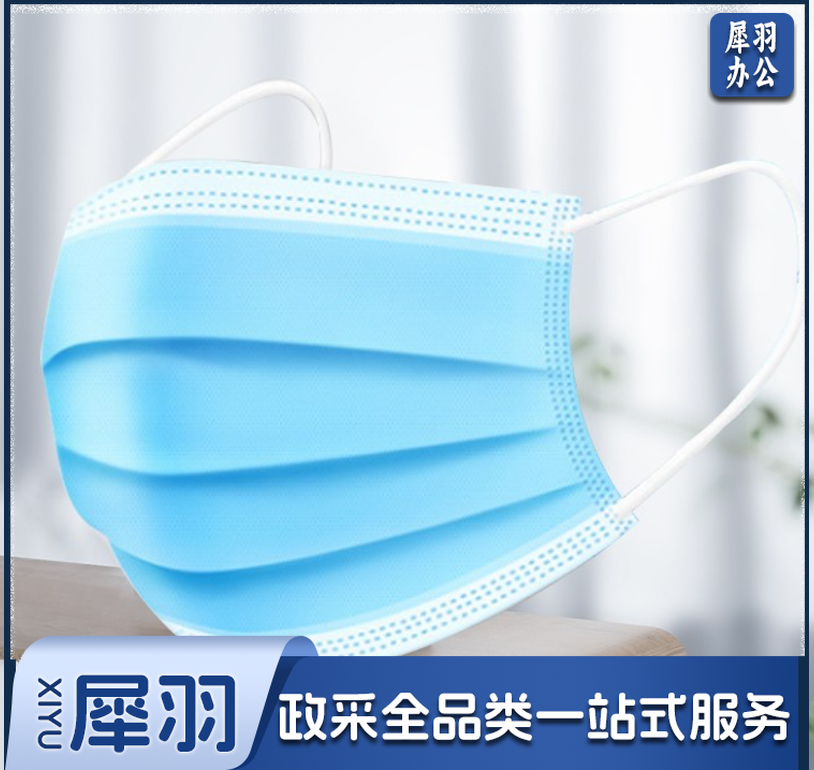 一次性口罩(20个/包)