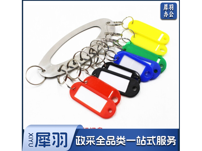 带手柄金属不锈钢钥匙盘标签钥匙板分类钥匙收纳盘(5个起售)