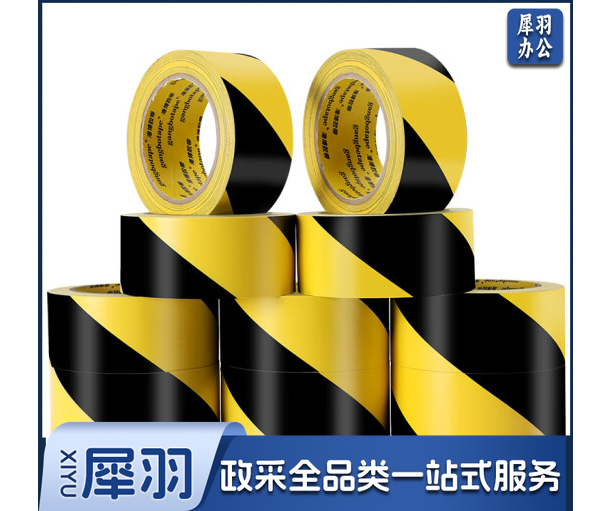 黑黄警示警戒胶带地标胶带斑马线胶带地标线胶带黄黑地板胶带标识胶带