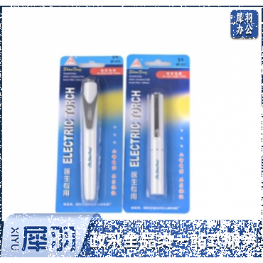 瞳孔笔手电	黄光411