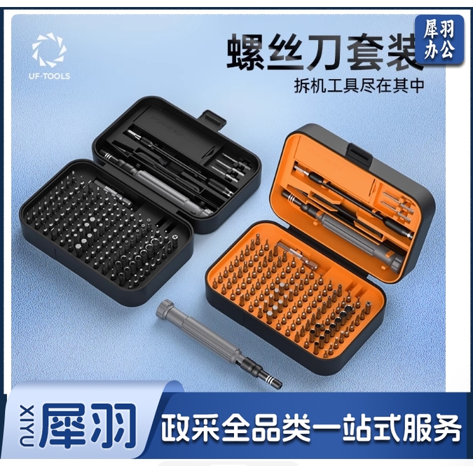 螺丝刀套装 多功能笔记本电脑手机维修拆机工具专业家用清灰小精密