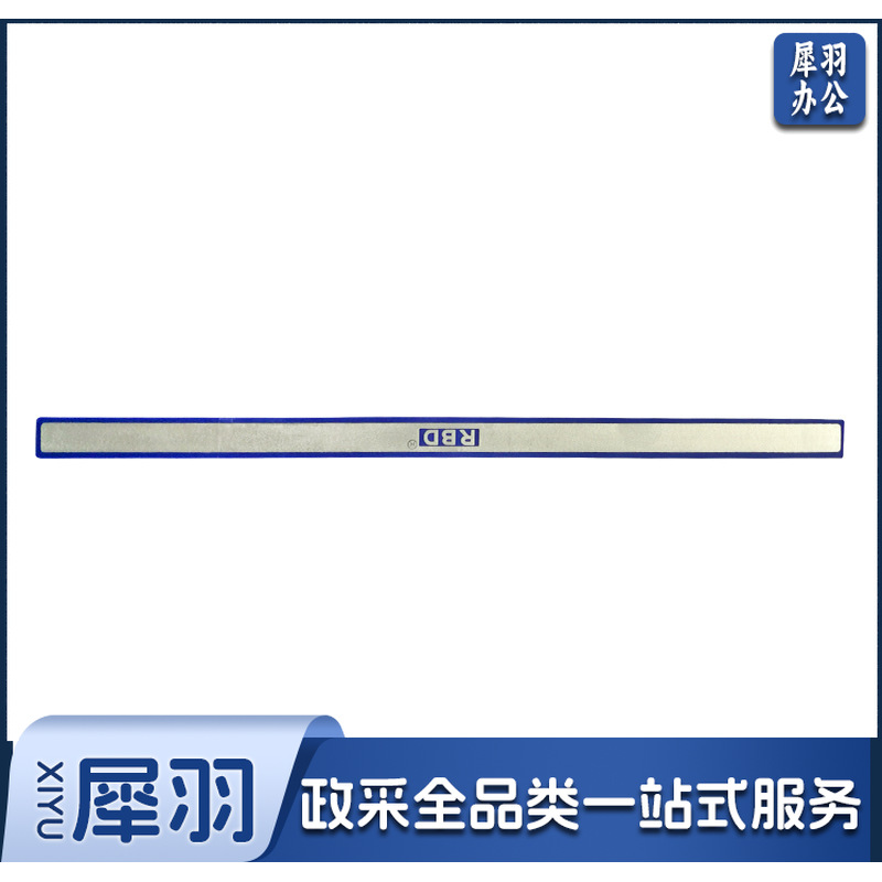 装得快 30cm 磁条 300*15mm 1根zangjh