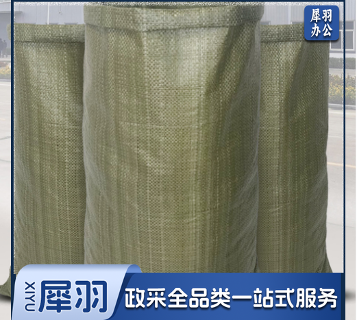 编织袋    蛇皮袋   编织袋   50克 80*100cm