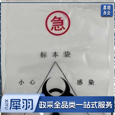 塑封袋（大急）