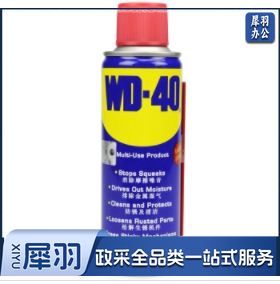 松动液 WD40
