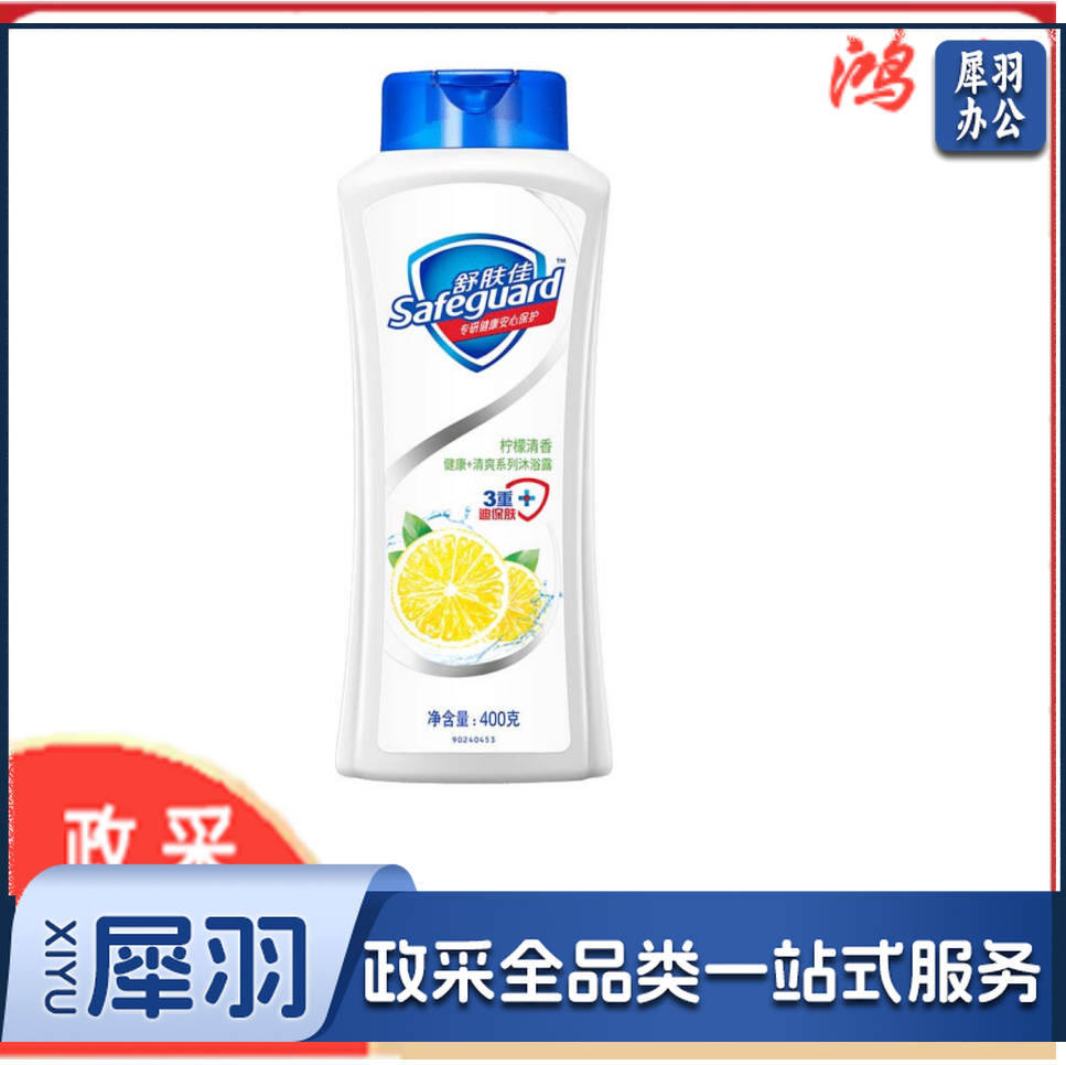 舒肤佳沐浴露 纯白400g