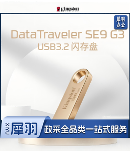 U盘金士顿(Kingston)  128GB  USB3.2 Gen 1 U盘 DTSE9G3