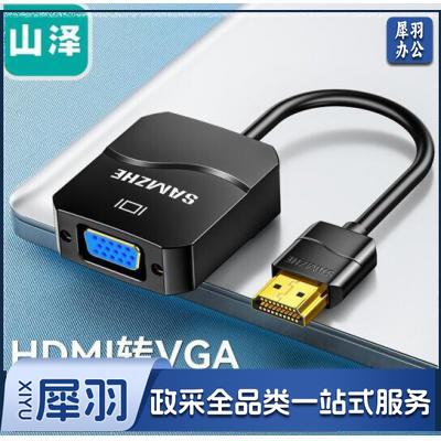 山泽（SAMZHE）HHV01 HDMI转VGA线转换器 黑  rjcx-230228151356