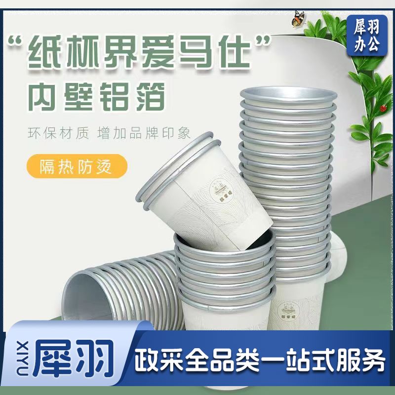 乐咚咚一次性纸杯铝箔纸杯子40只/包 办公家用纸杯  1包