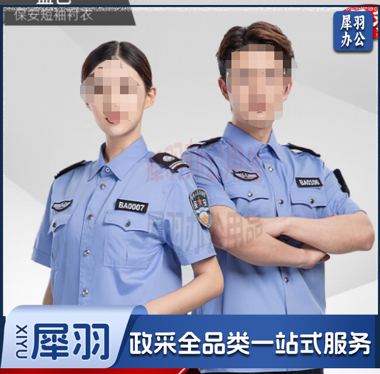 保安服短袖衬衫制服门卫物业酒店执勤服夏天户外训练服 蓝色短袖上衣