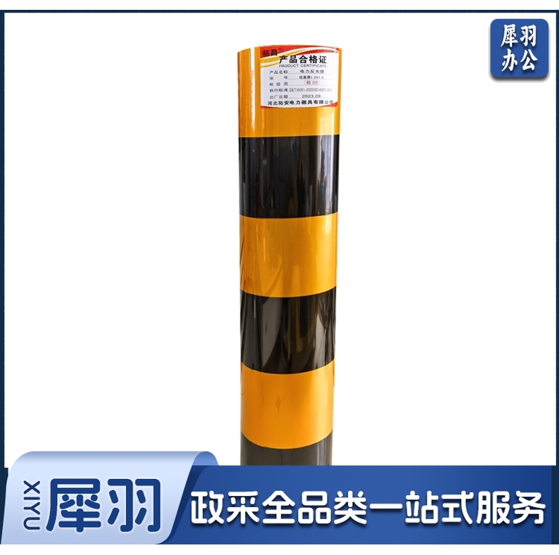 电力防撞反光贴 15厘米宽乘16米默认规格