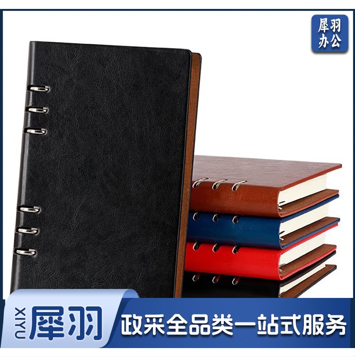 B5活页本 6孔 磁扣B5办公工作活页本子