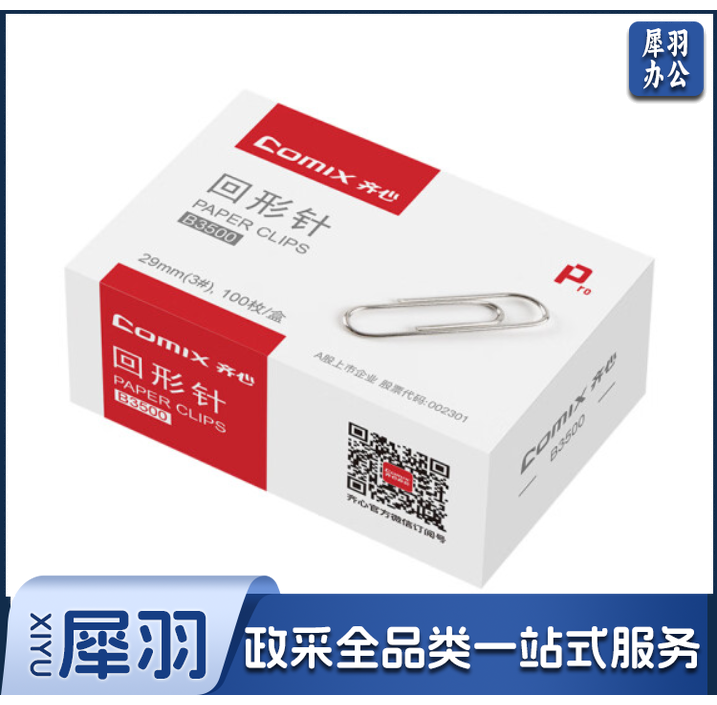 齐心 B3500 回形针(计价单位：盒).