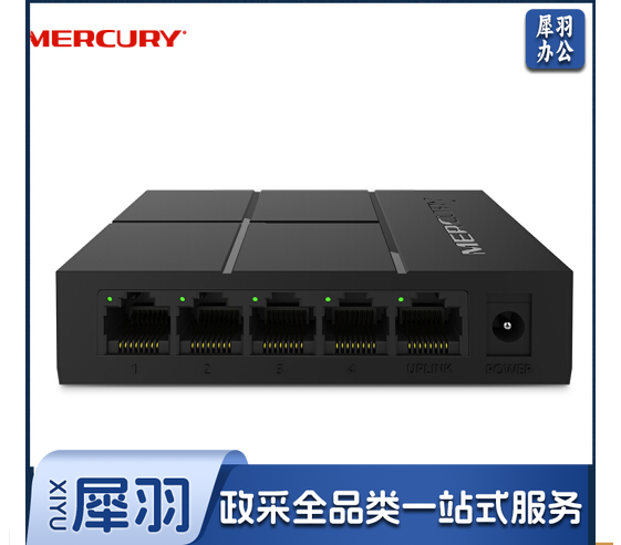 水星（MERCURY）P5 5口百兆PoE交换机