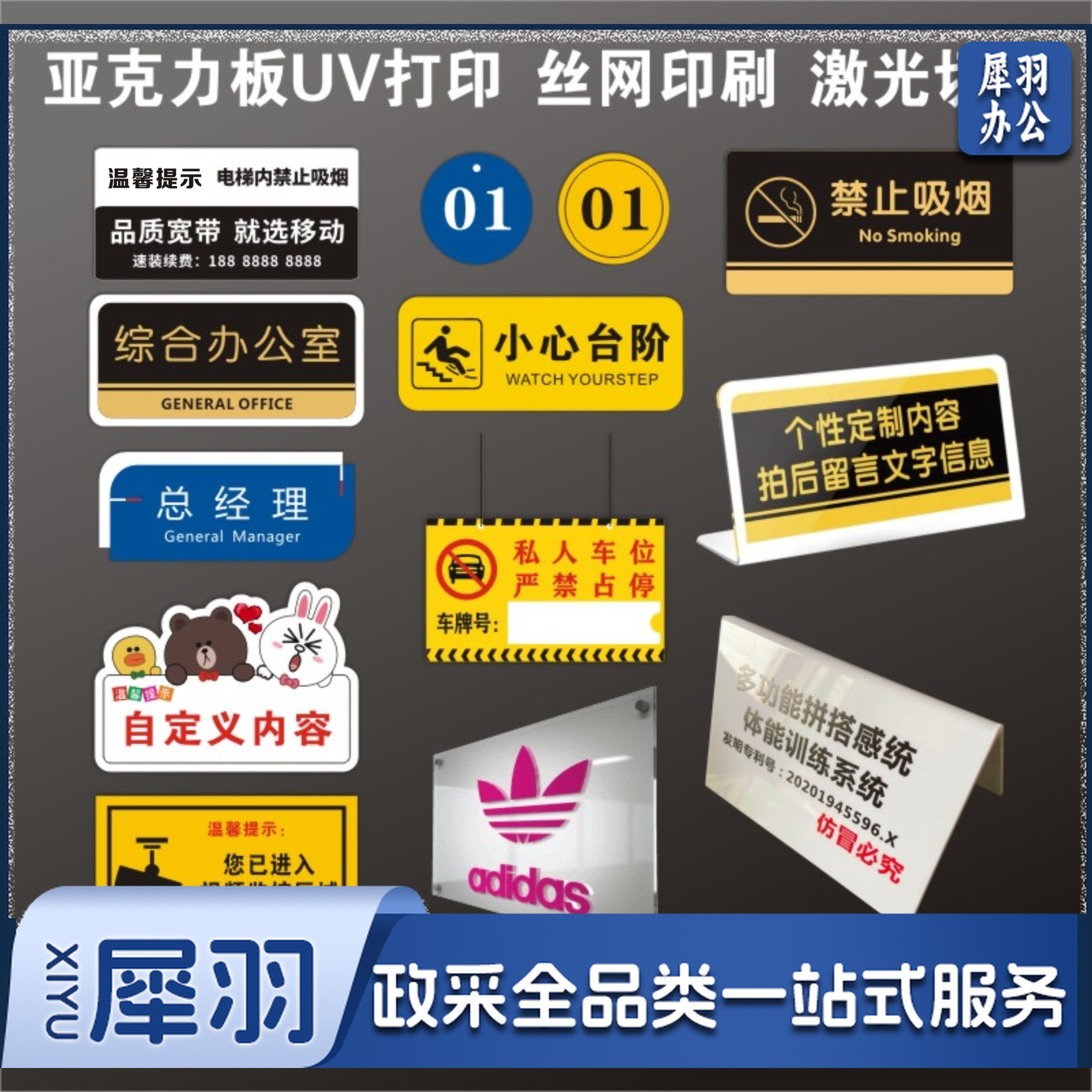 亚克力打印定制来客请登记牌15*20cm