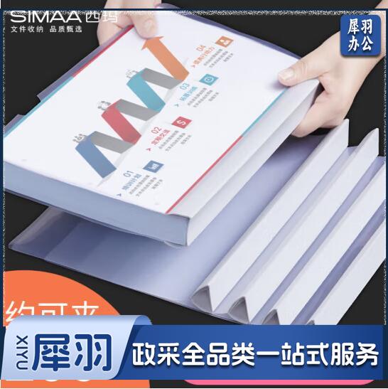 西玛（SIMAA）5只A 4透明拉杆夹/抽杆夹/报告夹 25mm大背宽简历报告夹 学生考试收纳 白色6151