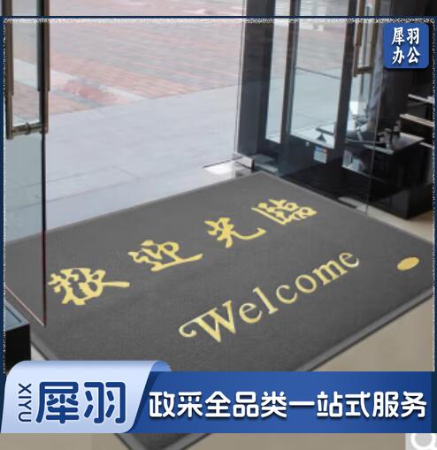 欢迎光临地垫120*180cm灰色0017门垫进门脚踏垫丝圈地垫商厂进门脚垫门垫超市门口地垫防滑垫子 .