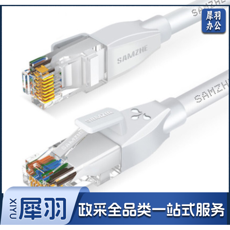 山泽 SAMZHE  六类网线cat6类千兆无氧铜网线 BCT05 0.5米 (白色) 电脑路由器电视盒宽带网络连接线成品网线