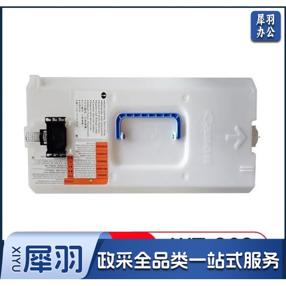 佳能(Canon)WT-202原装废粉收集容器(适用于C3020/3025/3320/3325/3330/3520/3525)