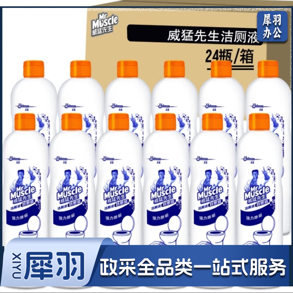 威猛先生 （MrMuscle ）洁厕灵整箱装 480g*24 瓶 洁厕液 马桶清洁除垢去除异味