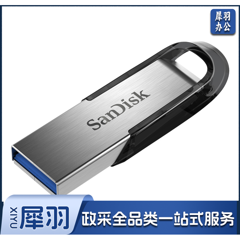 闪迪 (SanDisk) 32GB U盘CZ73 安全加密 高速读写 学习办公投标 电脑车载 金属优盘 USB3.0