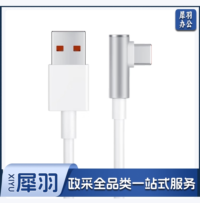 小米（MI）小米6A L型快充数据线 小米手机/红米手机/k70 1.5M线长 USB-A to Type-C 支持120W秒充