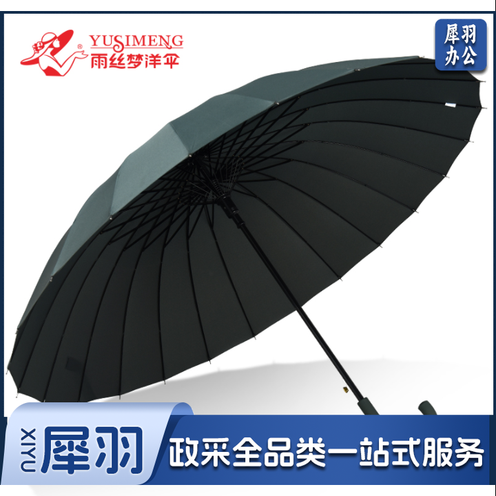 雨丝梦 16骨雨伞 颜色随机