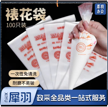 食品级一次性裱花袋中号加厚防爆