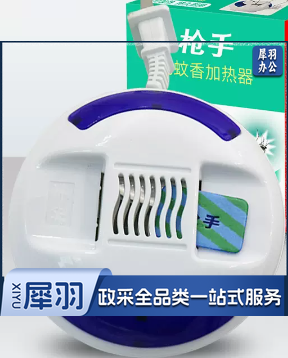 枪手电热蚊香器 有拖线加热器 不带片