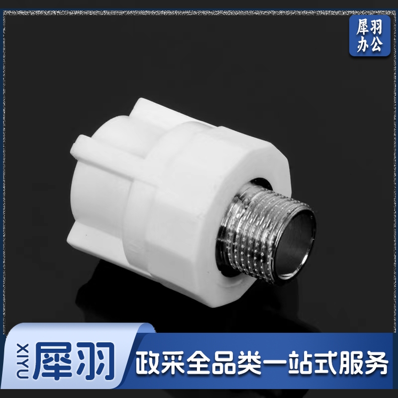 PPR 直接热熔外丝直接 4分