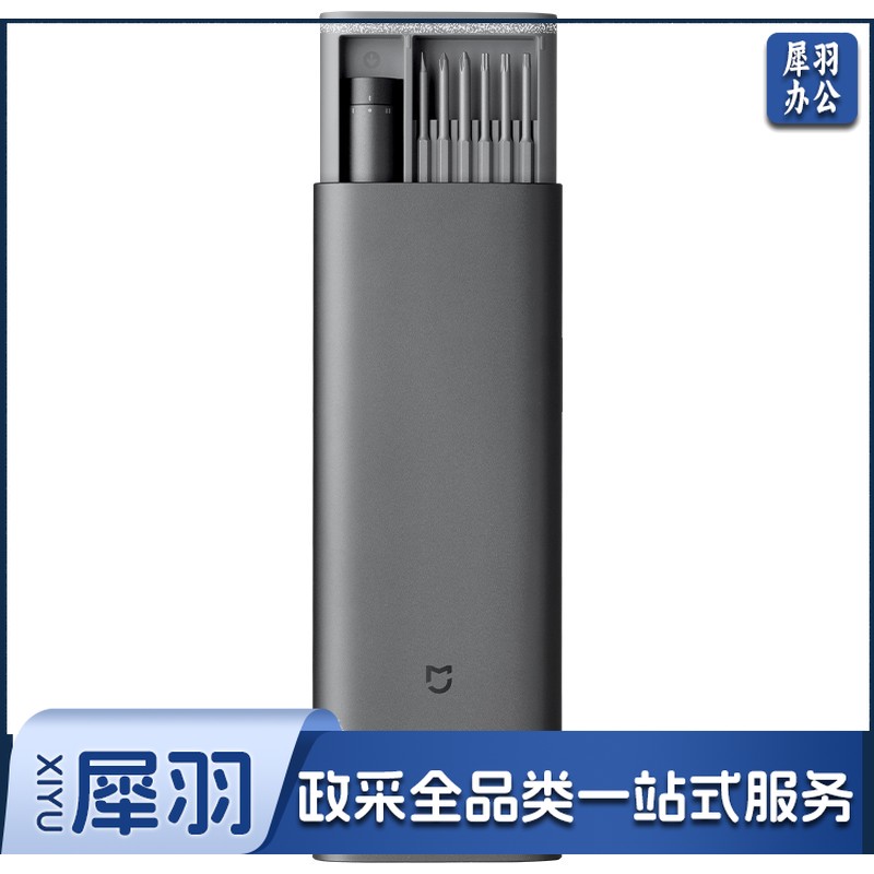 电动螺丝刀套装 电动款小米电动精修螺丝刀