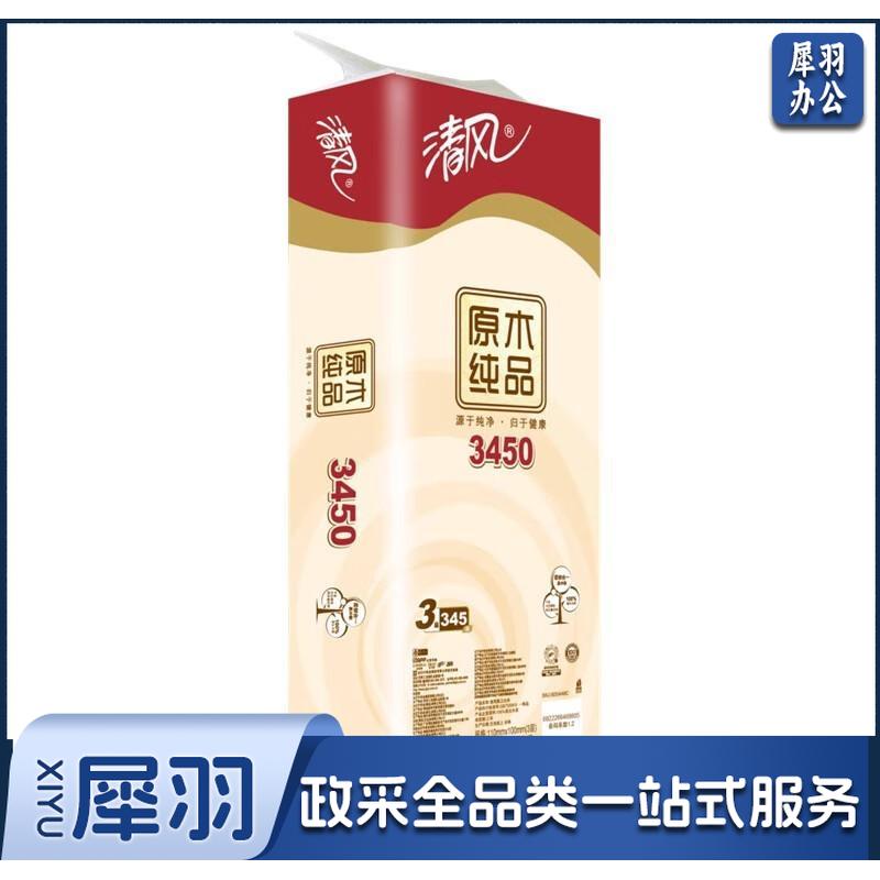 三层平纹卷筒卫生纸-332段2提发货默认规格