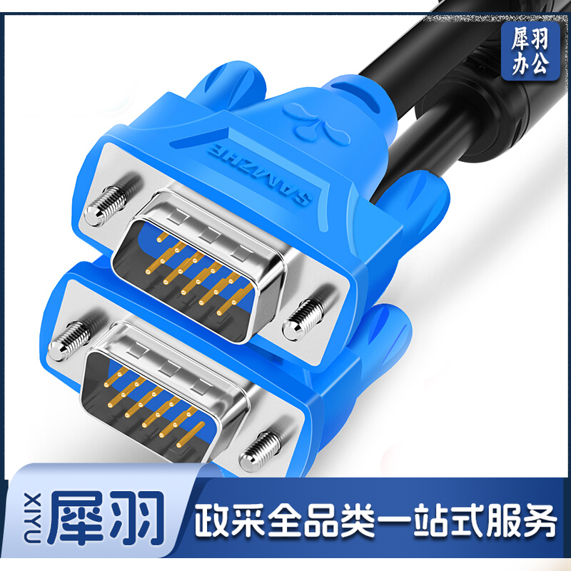 山泽(SAMZHE)VGA连接线VM-1015 1.5米