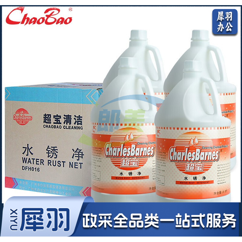 超宝 CHAOBAO 超宝 水锈净 DFH016 3.8升/桶*4桶