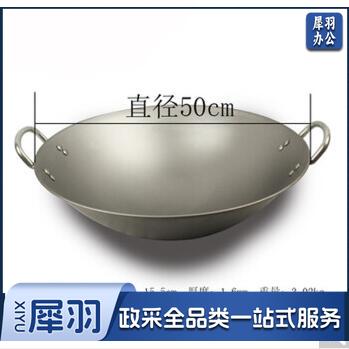商用凹面电磁炉专用圆底熟铁锅双耳不粘炒菜锅大铁锅饭食堂 凹面电磁灶炒锅圆底锅翻边电磁灶炒锅 双耳铁锅50cm【灶口直径350或400mm】