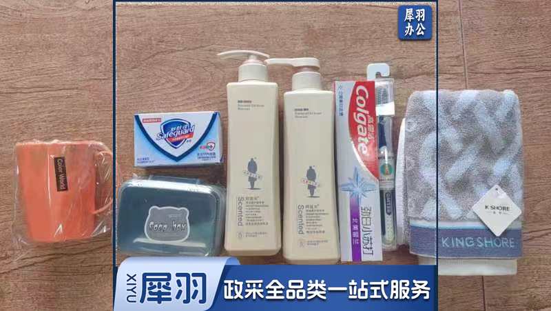 洗漱用品八件套牙刷牙膏毛巾漱口杯洗发水沐浴露香皂香皂盒子