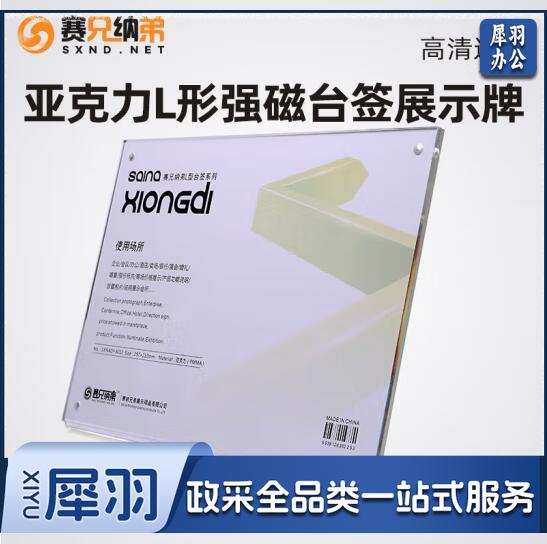 强磁台卡桌牌 a4店铺展示牌 亚克力透明宣传架  横（尺寸：297*210）  6012