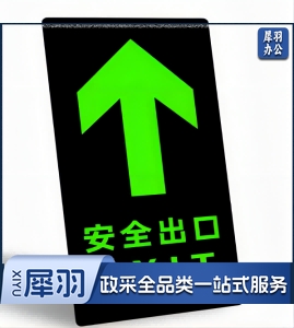 指示牌 标识牌（直行箭头）