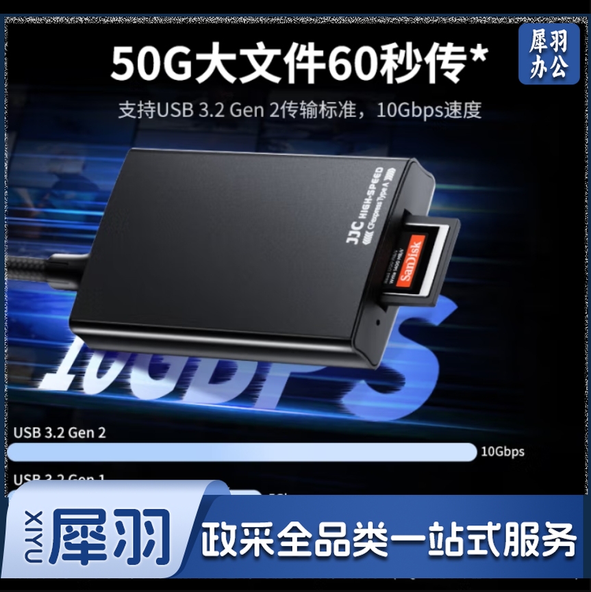 JJC USB3.2读卡器 适用CFexpress Type-A卡B卡XQD卡Gen2高速相机索尼尼康佳能安卓手机苹果电脑内存储 CFeB卡读卡器