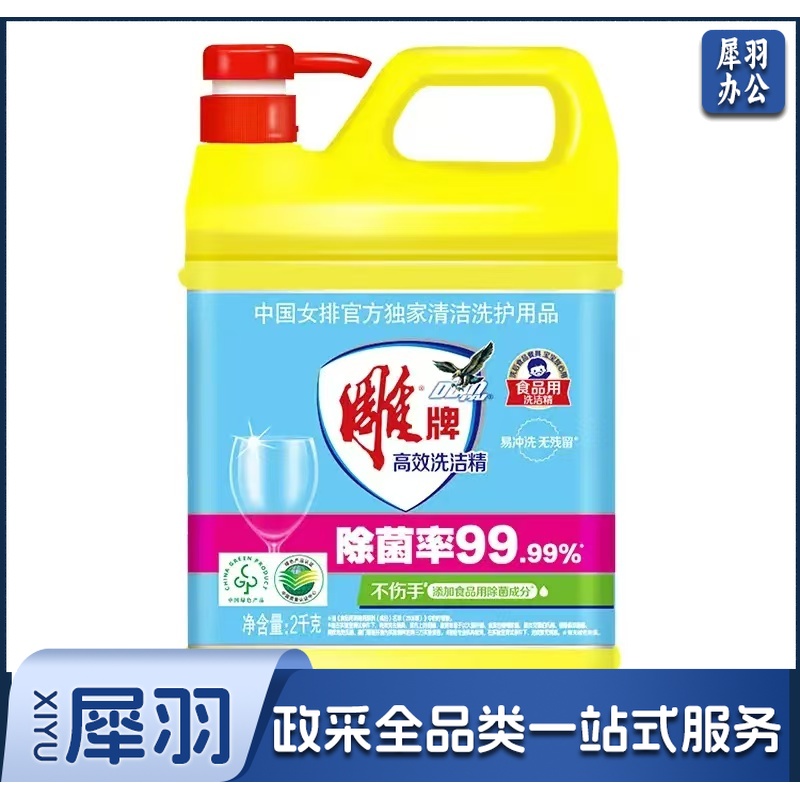 雕牌 高效洗洁精2kg 除菌率99% 餐具食品通用