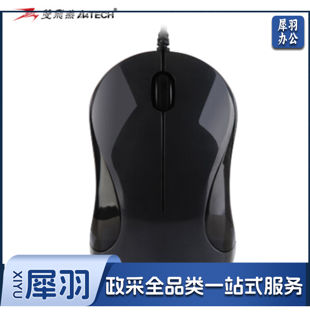 双飞燕(A4TECH) N-321 有线鼠标 办公鼠标 便携鼠标 对称鼠标 轻量化设计 高亮铁灰zangjh
