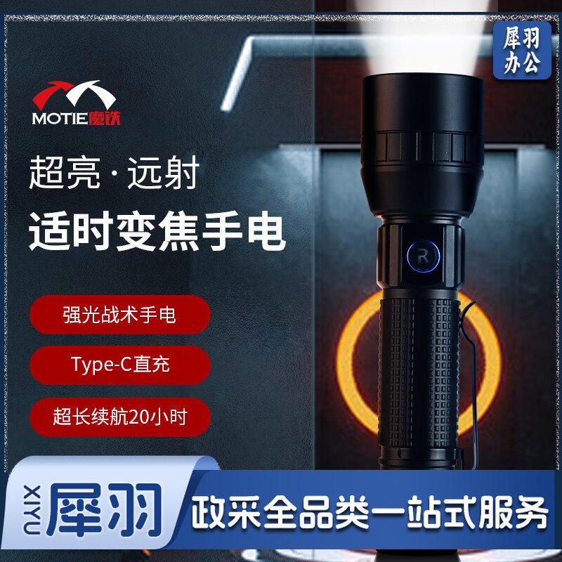 防爆手电筒强光远射可充电式 led多功能工业仓库加油站消防化工厂户外专用巡检应急防水手电RB1081