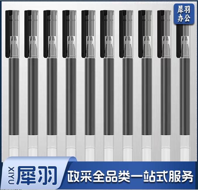 小米（MI）巨能写中性笔 10支装 黑色 0.5mm 商务办公学生中性笔会议笔