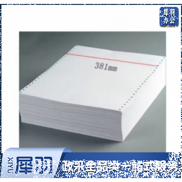 打印纸	381-2